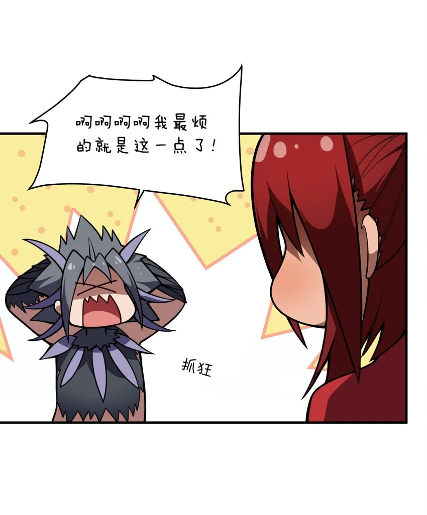 071 让我再试一次 第21页
