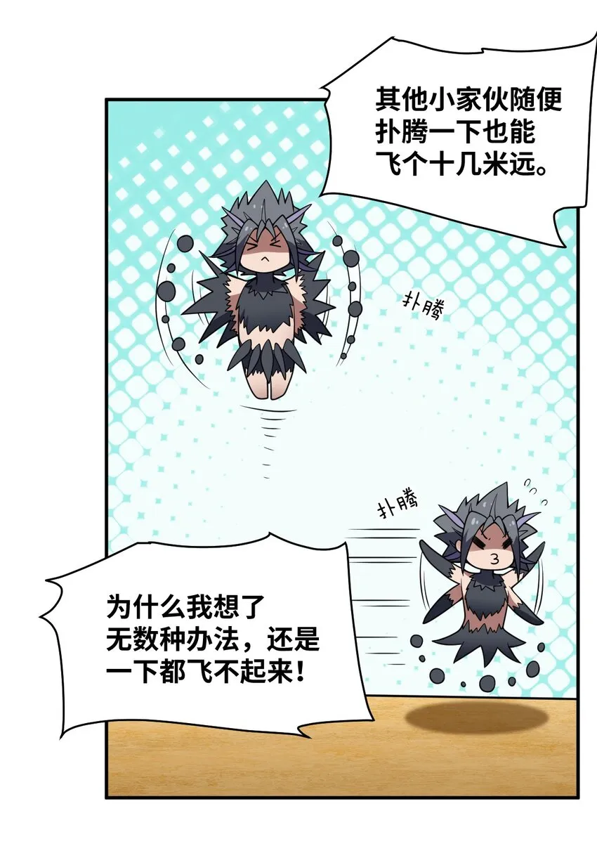071 让我再试一次 第22页