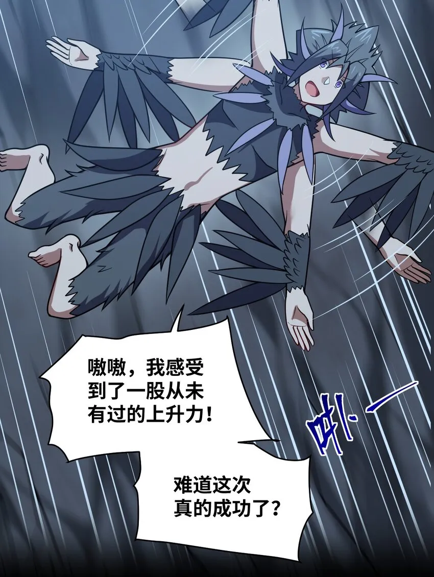 071 让我再试一次 第38页