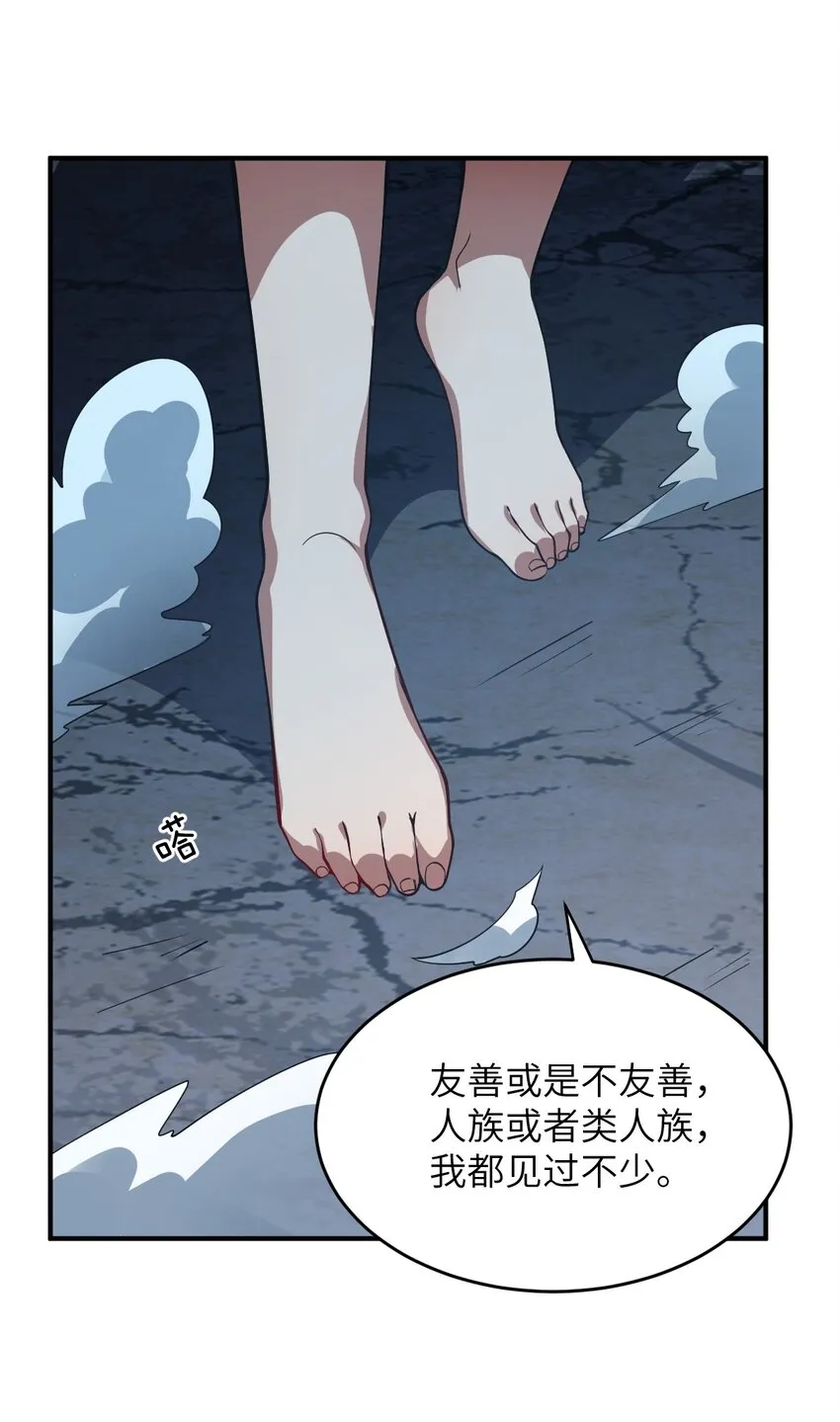 071 让我再试一次 第56页