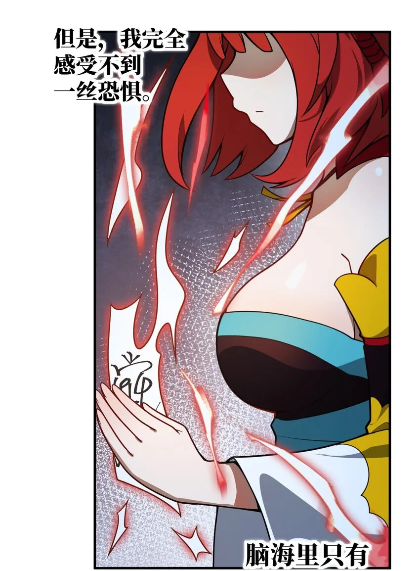 071 让我再试一次 第59页