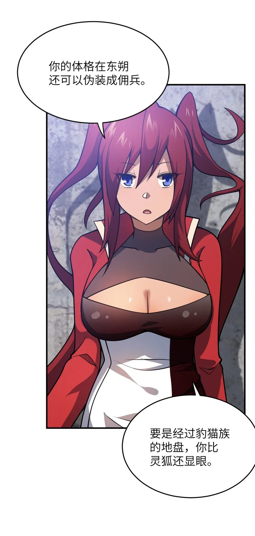 072 追兵 第6页