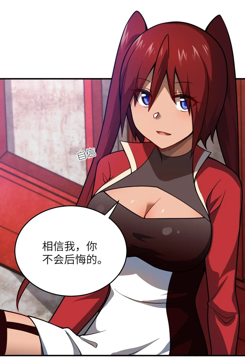 072 追兵 第8页