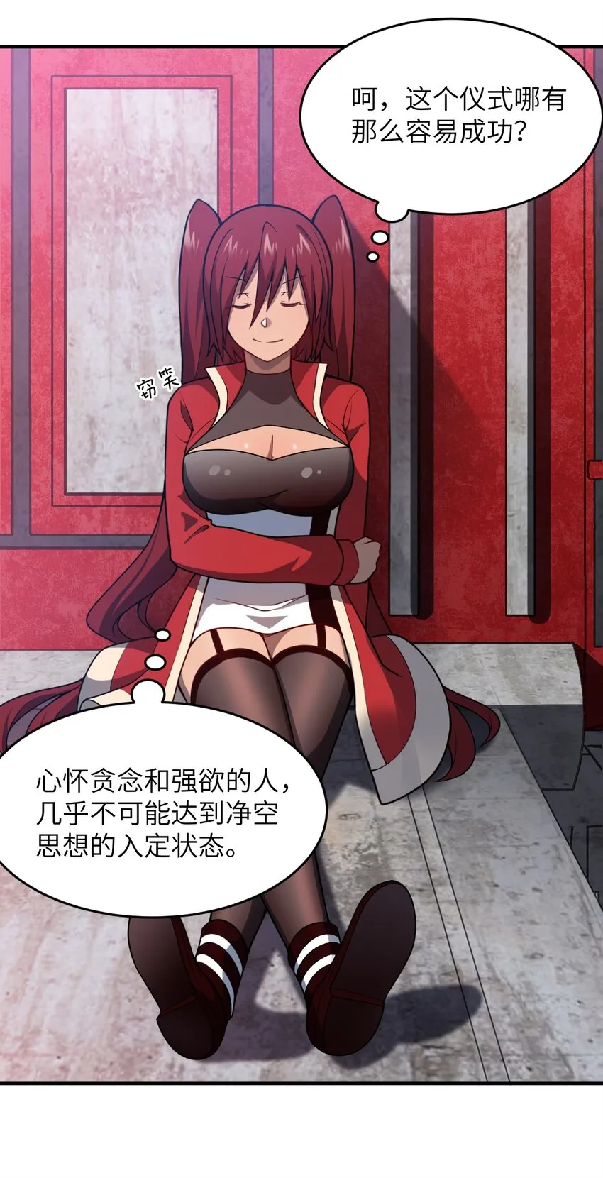 072 追兵 第16页