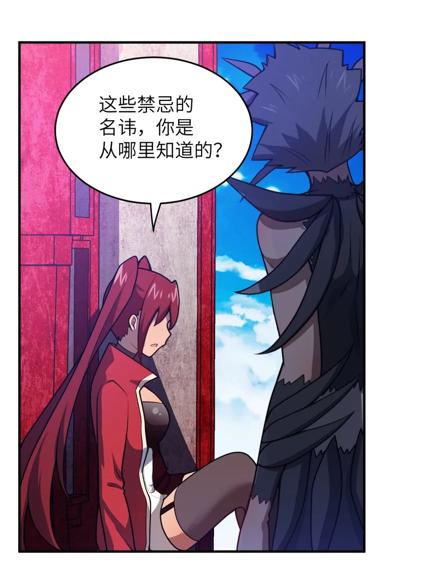 072 追兵 第23页