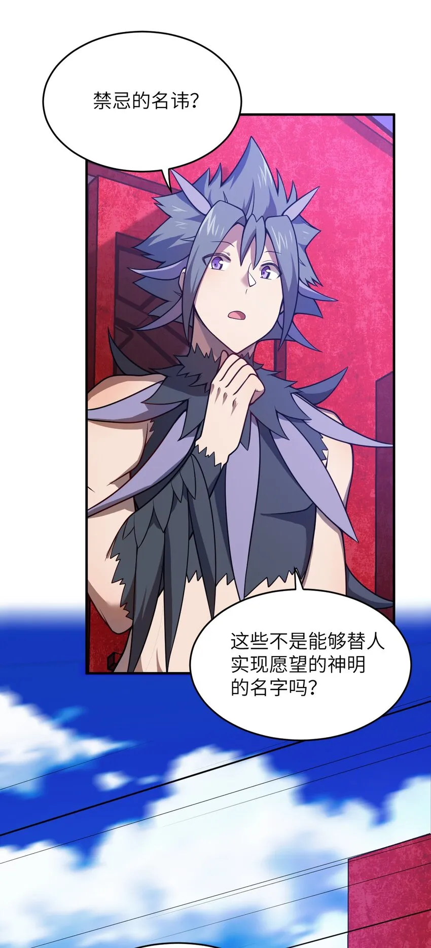072 追兵 第24页