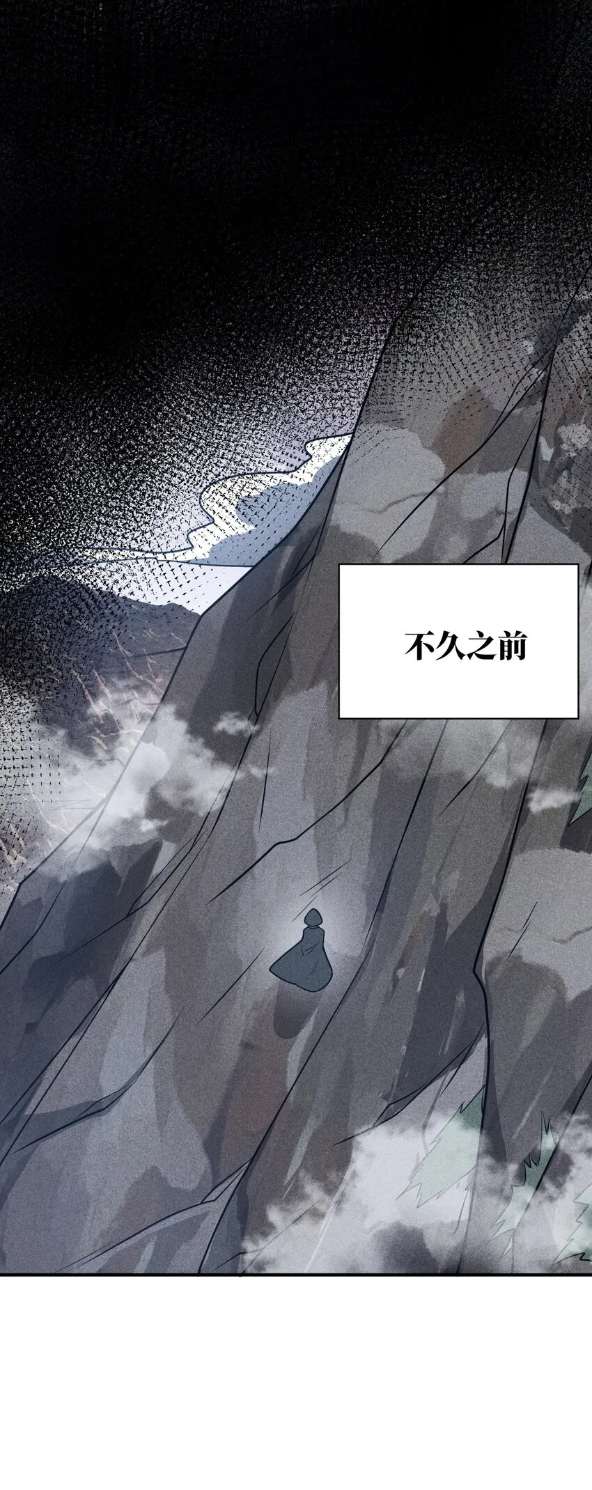 072 追兵 第29页