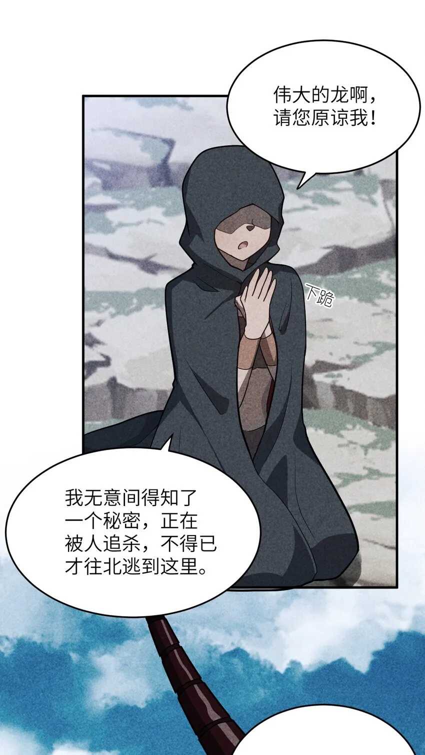 072 追兵 第32页