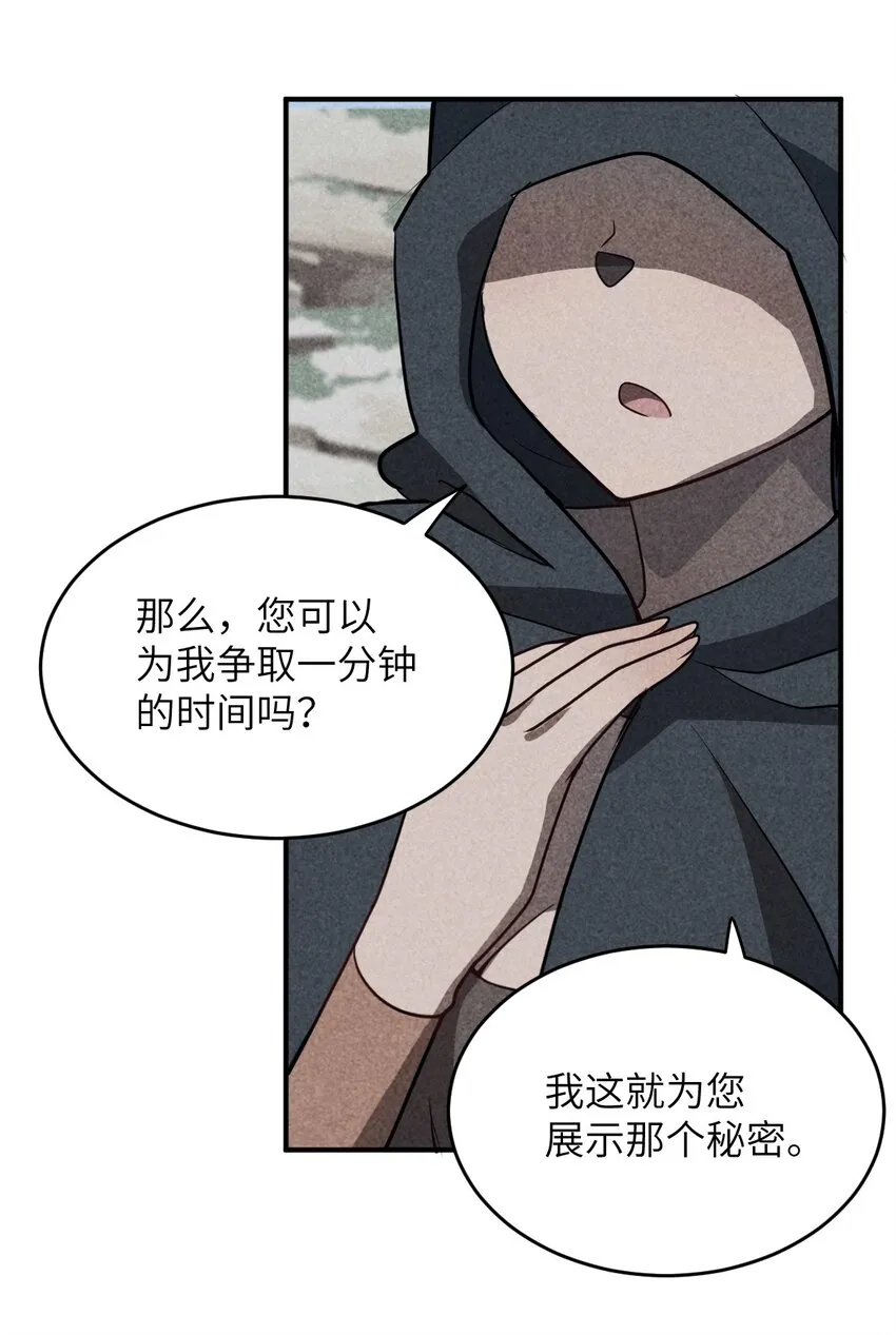 072 追兵 第34页