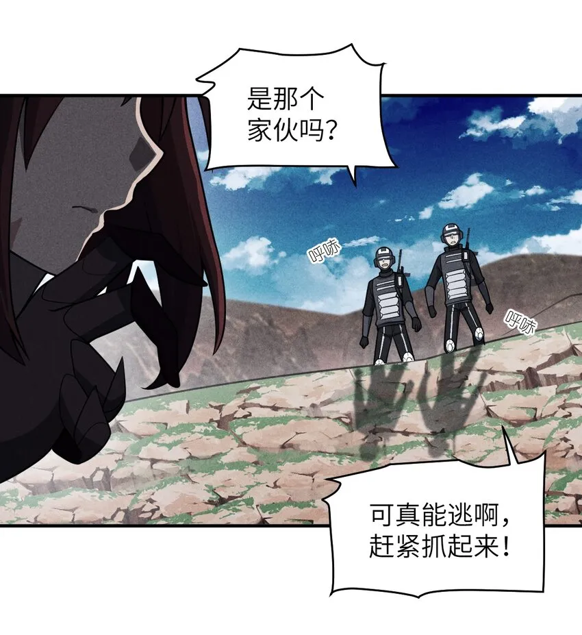 072 追兵 第45页