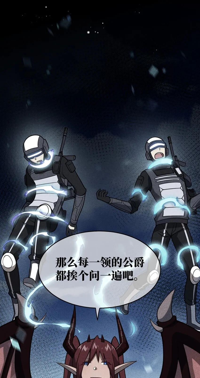 072 追兵 第48页