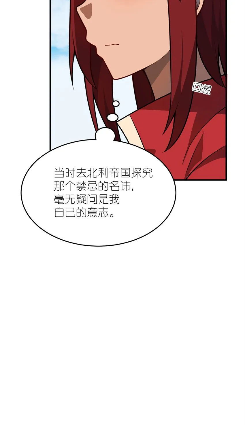072 追兵 第51页
