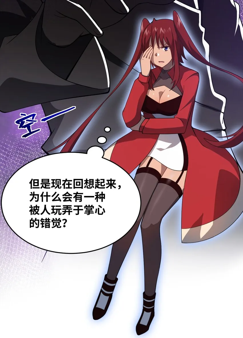 072 追兵 第53页