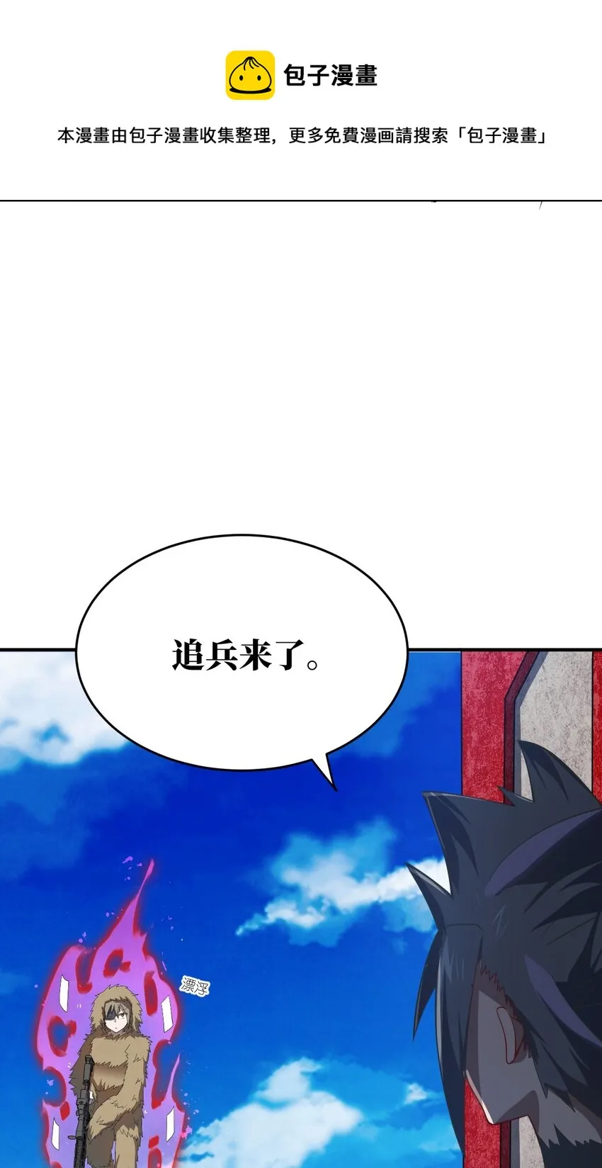 072 追兵 第58页