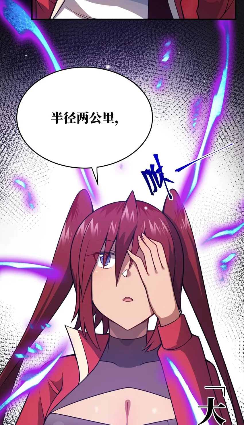 073 力所能及的任务 第6页