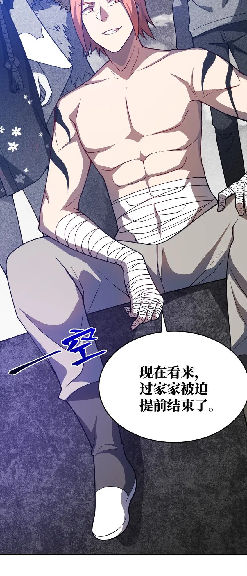 073 力所能及的任务 第11页