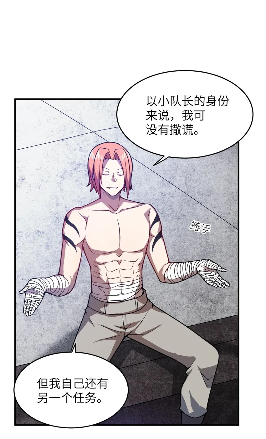 073 力所能及的任务 第16页