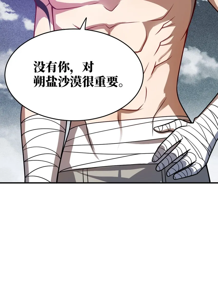 073 力所能及的任务 第20页