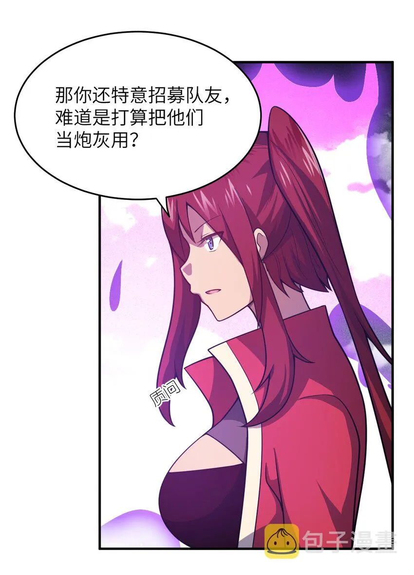 073 力所能及的任务 第21页