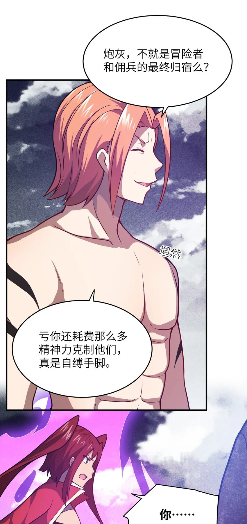 073 力所能及的任务 第22页