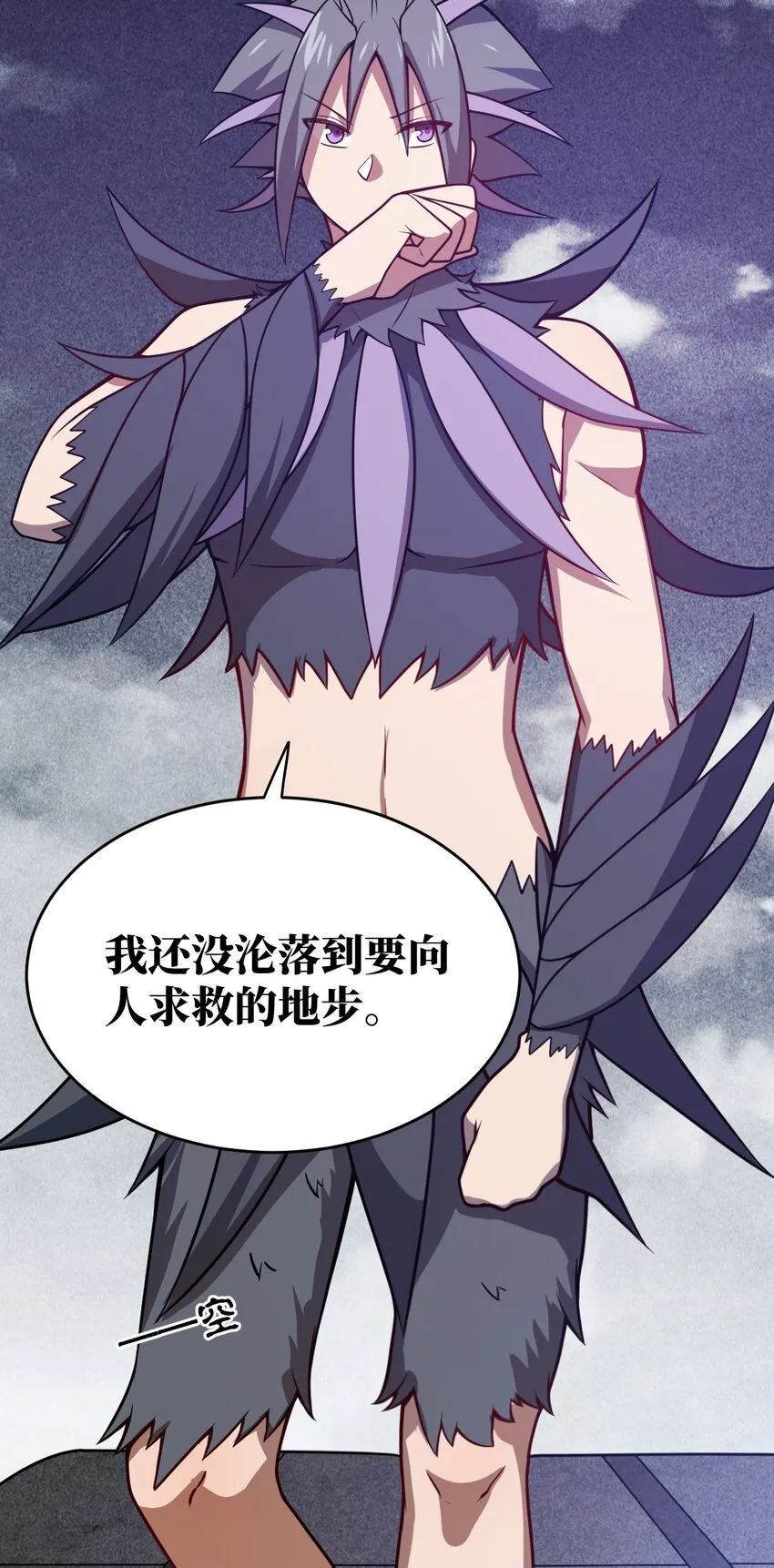 073 力所能及的任务 第25页