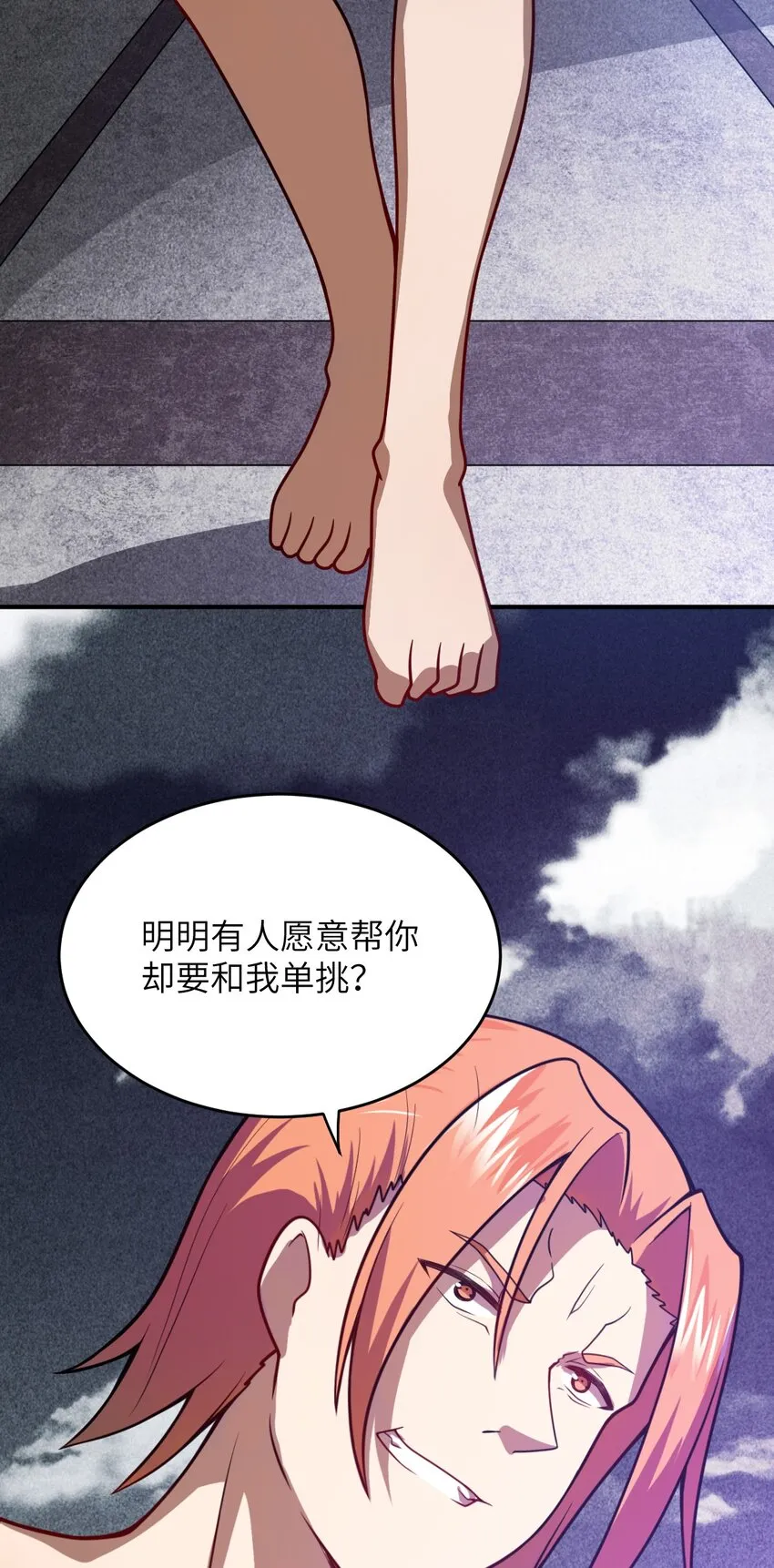 073 力所能及的任务 第26页