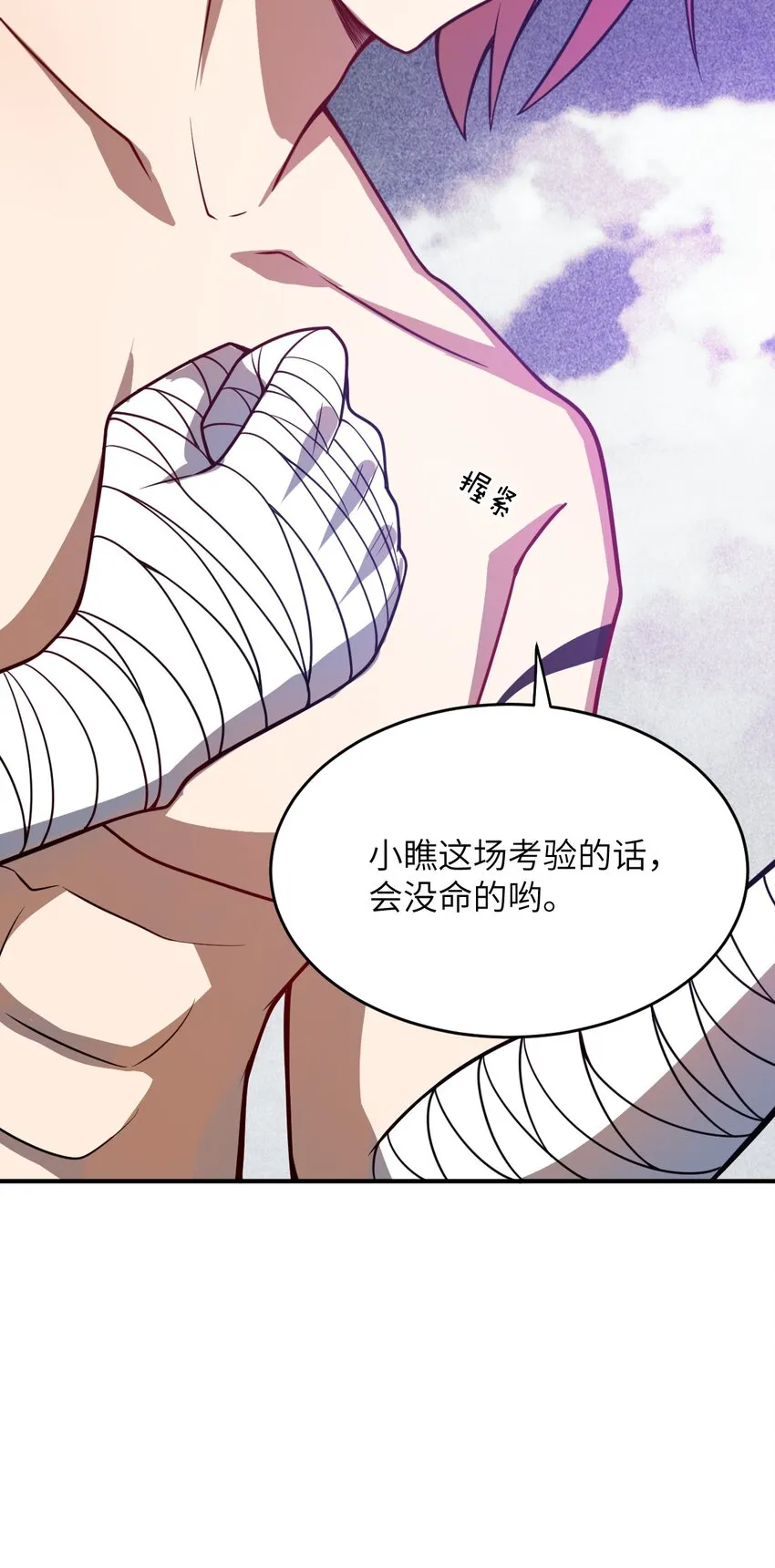 073 力所能及的任务 第27页