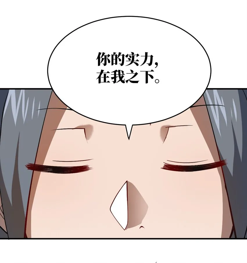 073 力所能及的任务 第43页