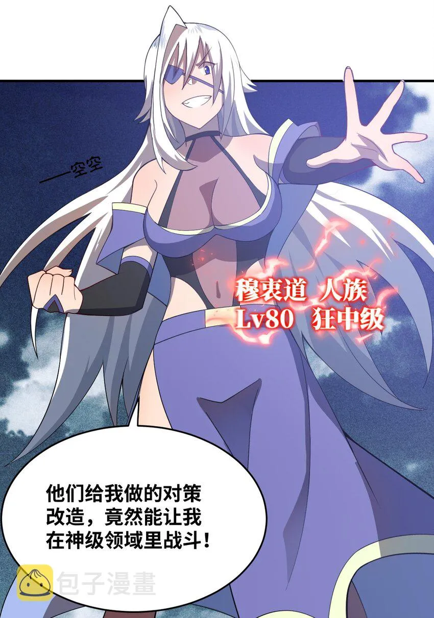 073 力所能及的任务 第59页