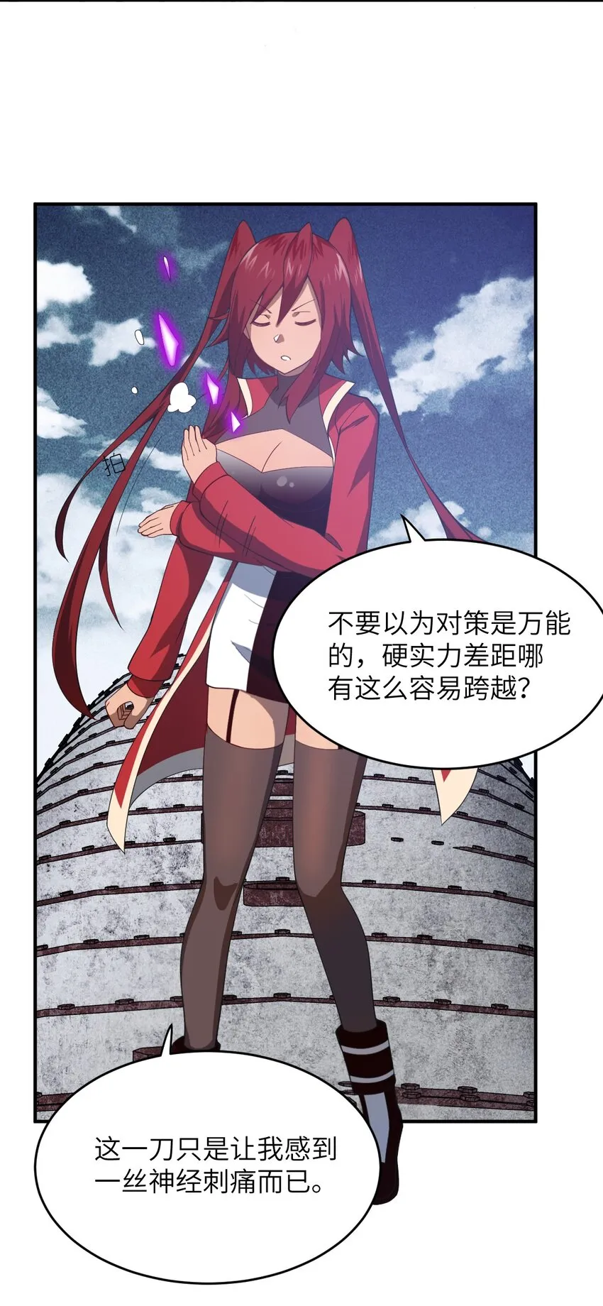 073 力所能及的任务 第62页