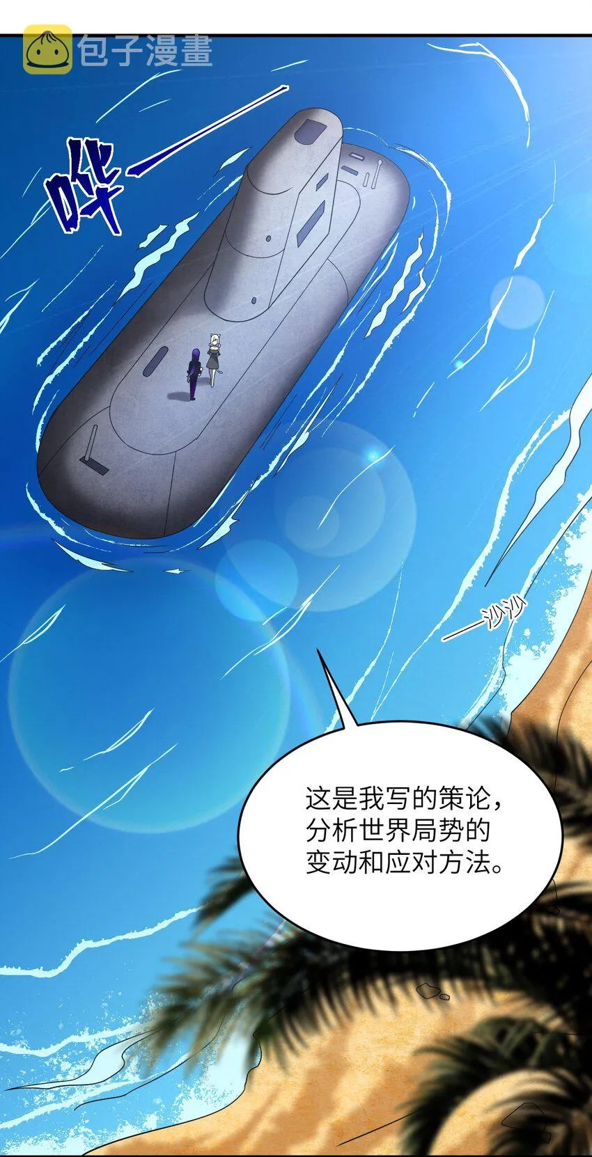 073 力所能及的任务 第72页