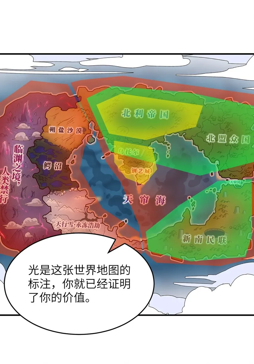 073 力所能及的任务 第75页