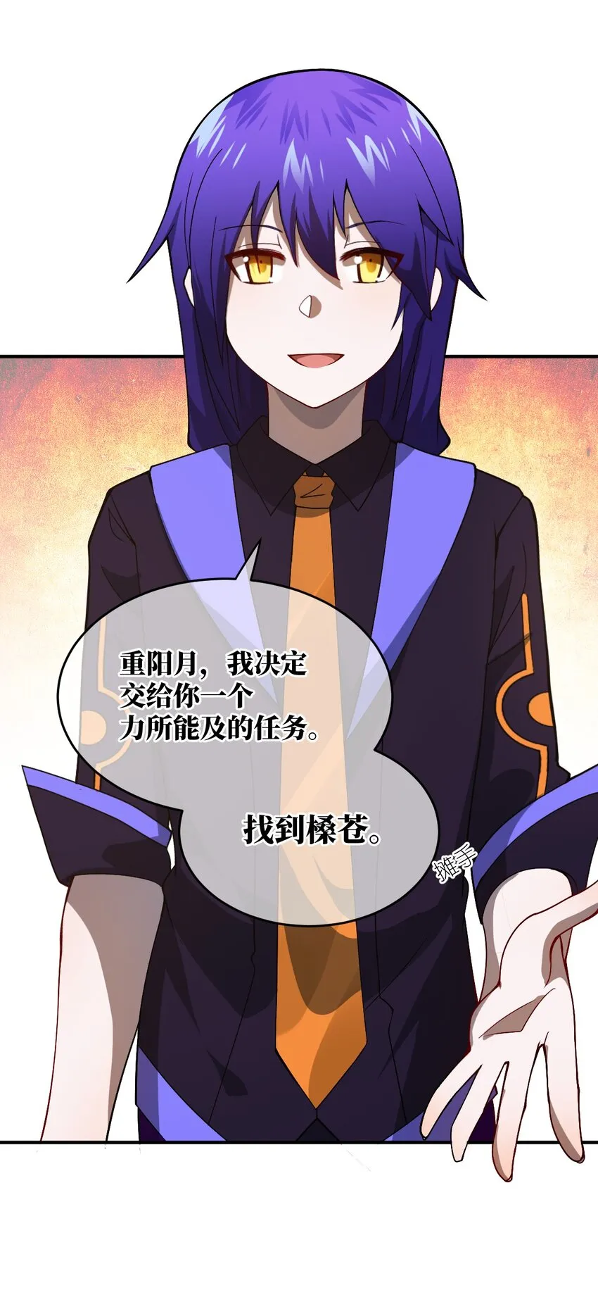 073 力所能及的任务 第76页