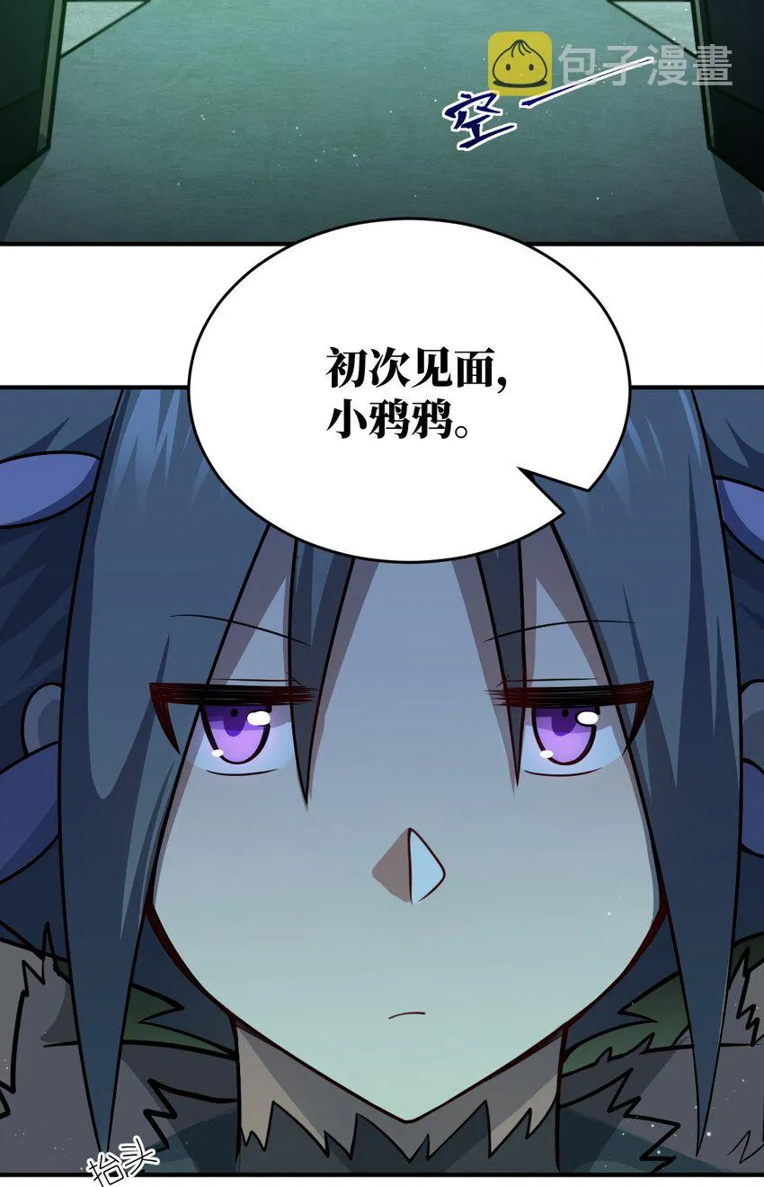 075 你的王道，令王不满。 第3页