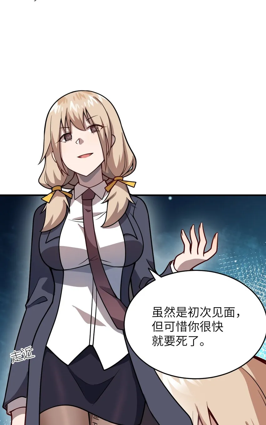 075 你的王道，令王不满。 第4页