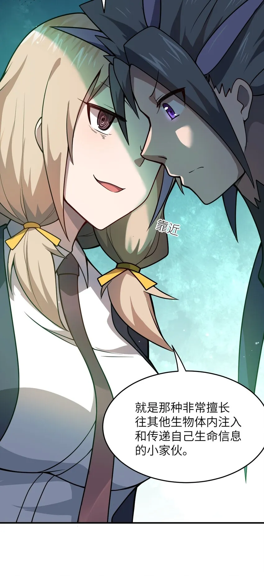 075 你的王道，令王不满。 第7页