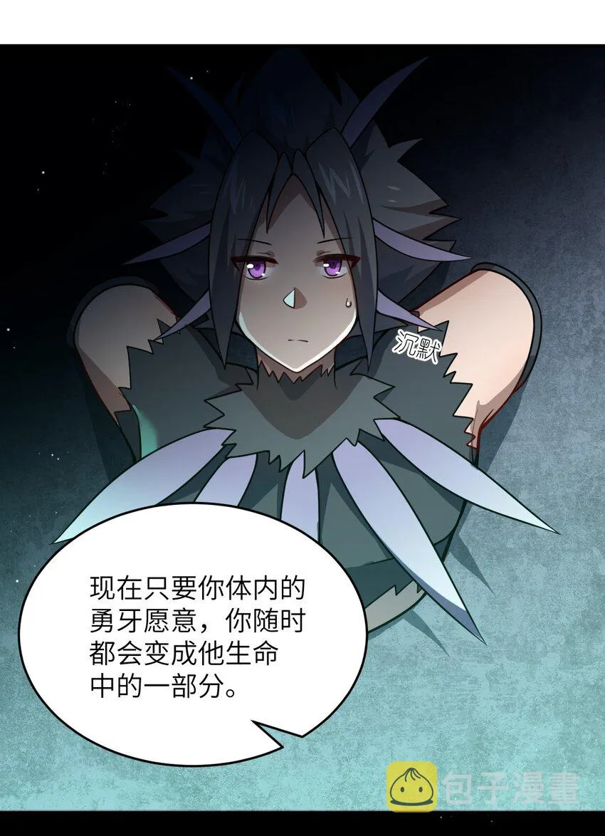 075 你的王道，令王不满。 第10页