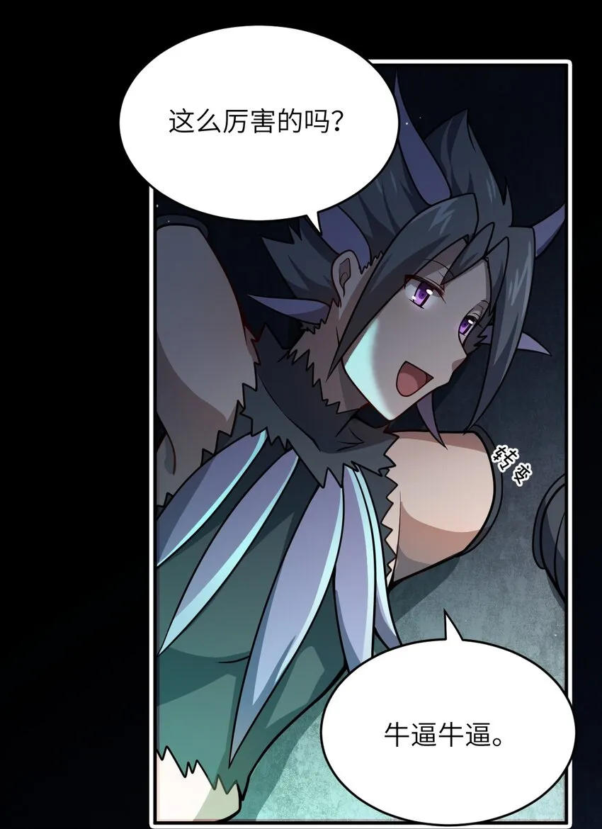 075 你的王道，令王不满。 第11页