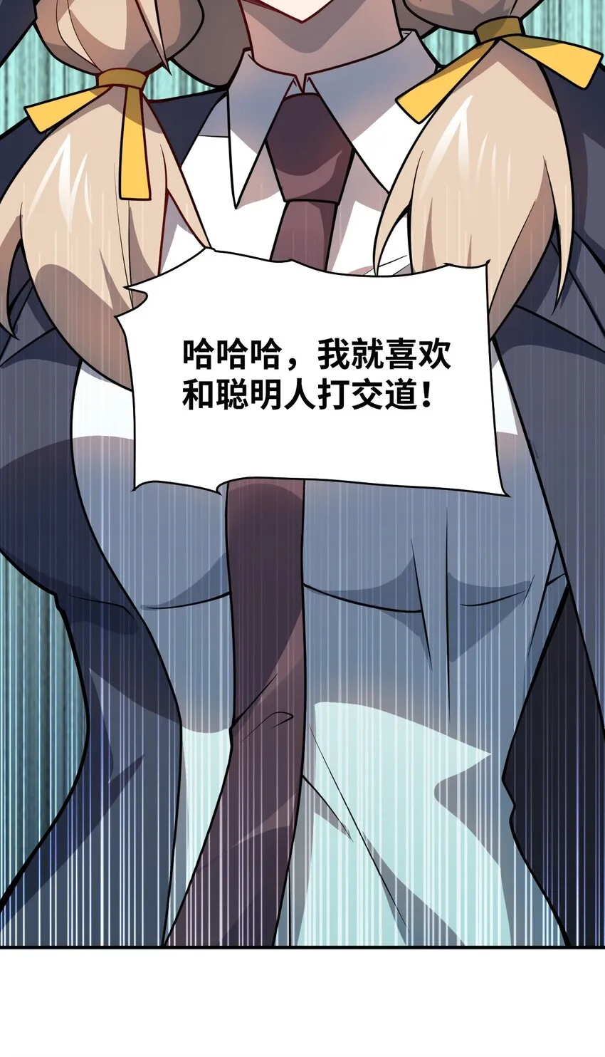 075 你的王道，令王不满。 第15页