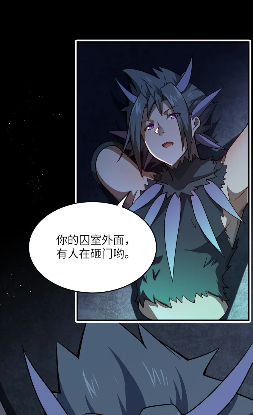 075 你的王道，令王不满。 第18页