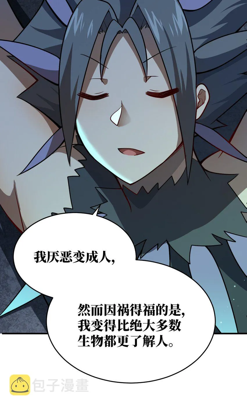 075 你的王道，令王不满。 第19页