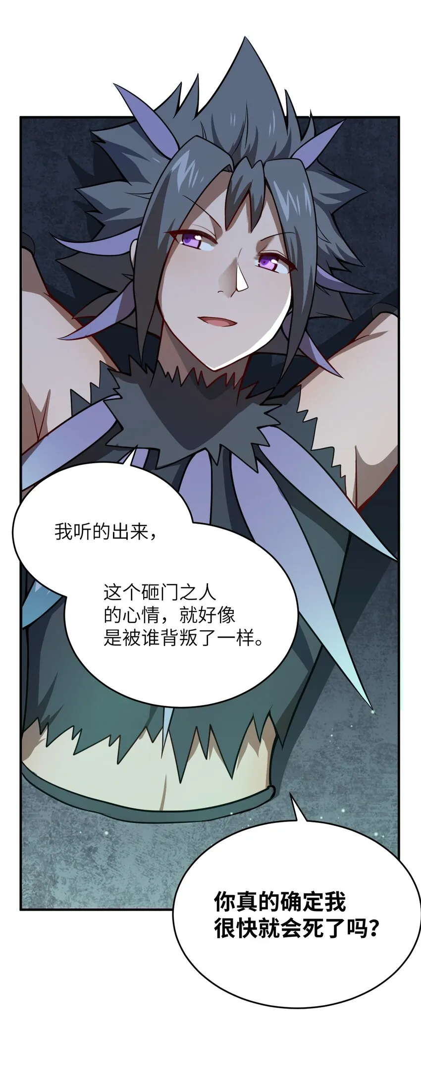 075 你的王道，令王不满。 第20页
