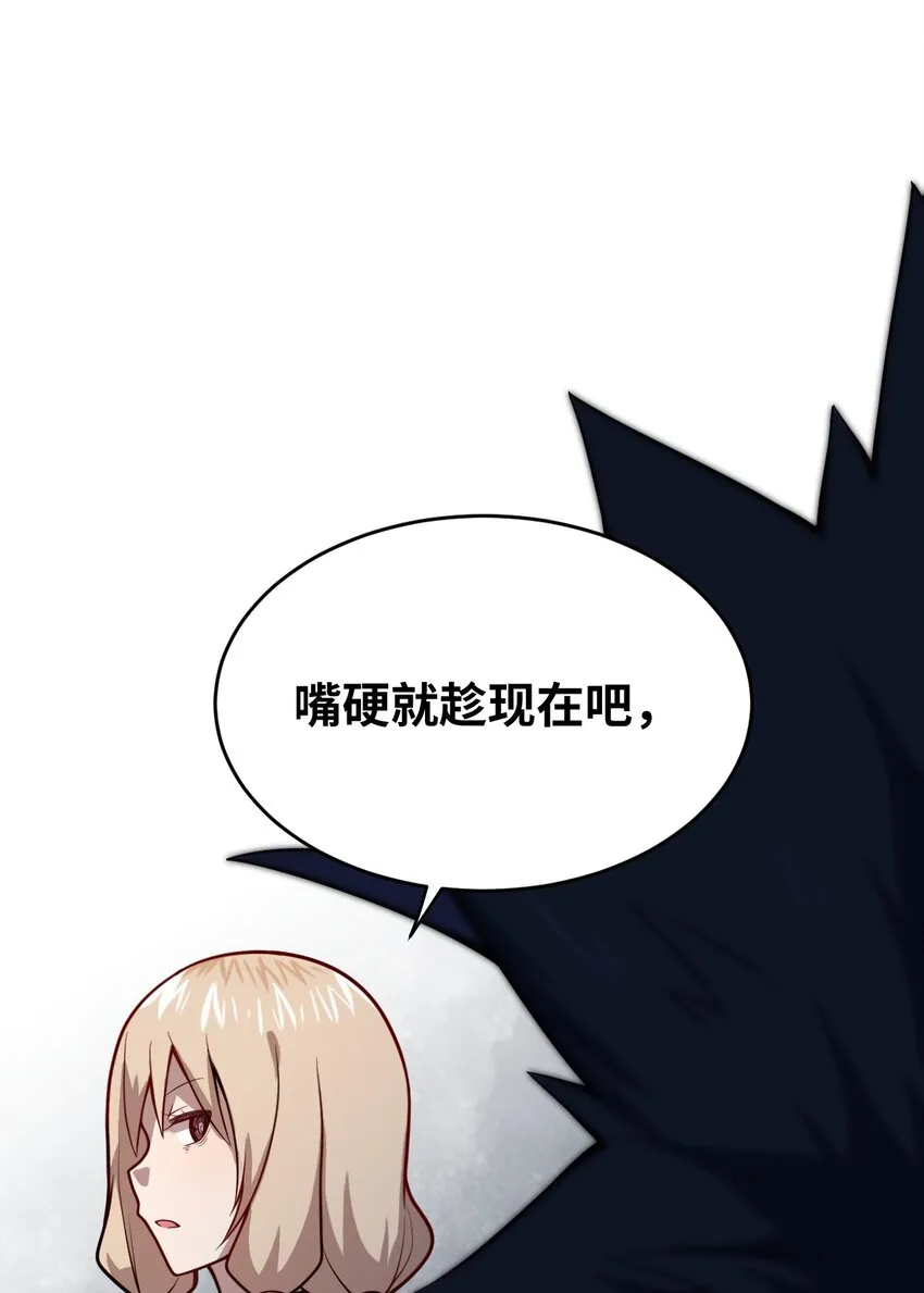 075 你的王道，令王不满。 第22页