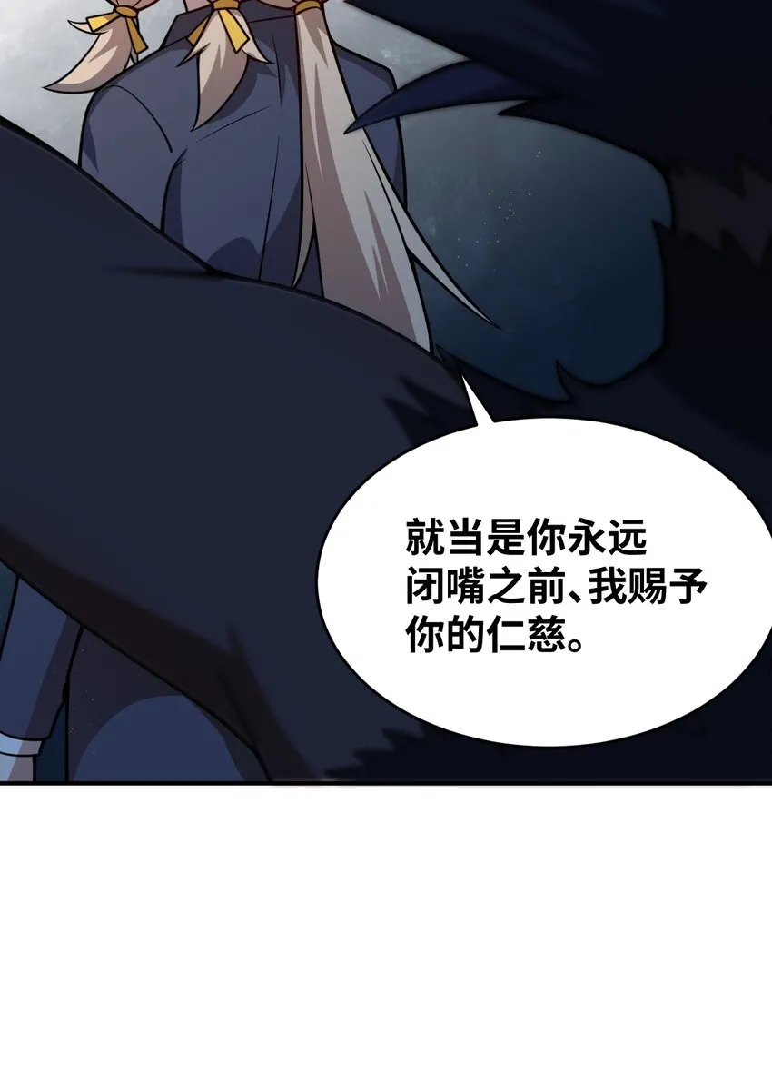 075 你的王道，令王不满。 第23页