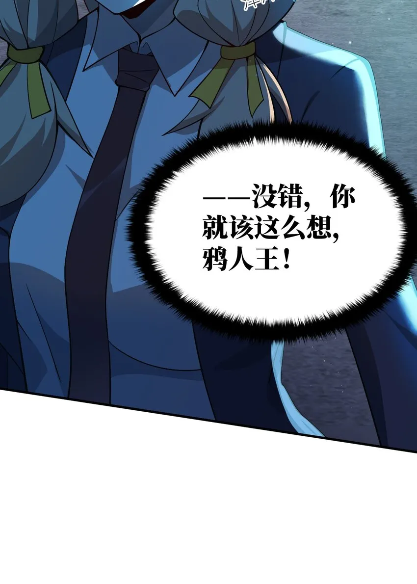 075 你的王道，令王不满。 第27页