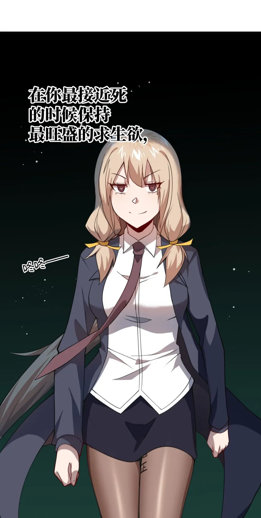 075 你的王道，令王不满。 第28页