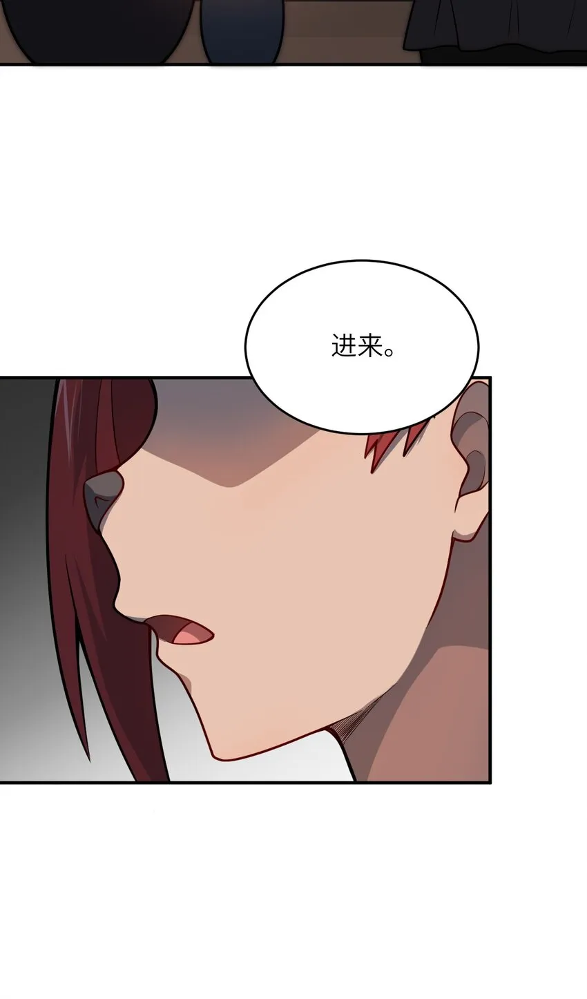 075 你的王道，令王不满。 第35页