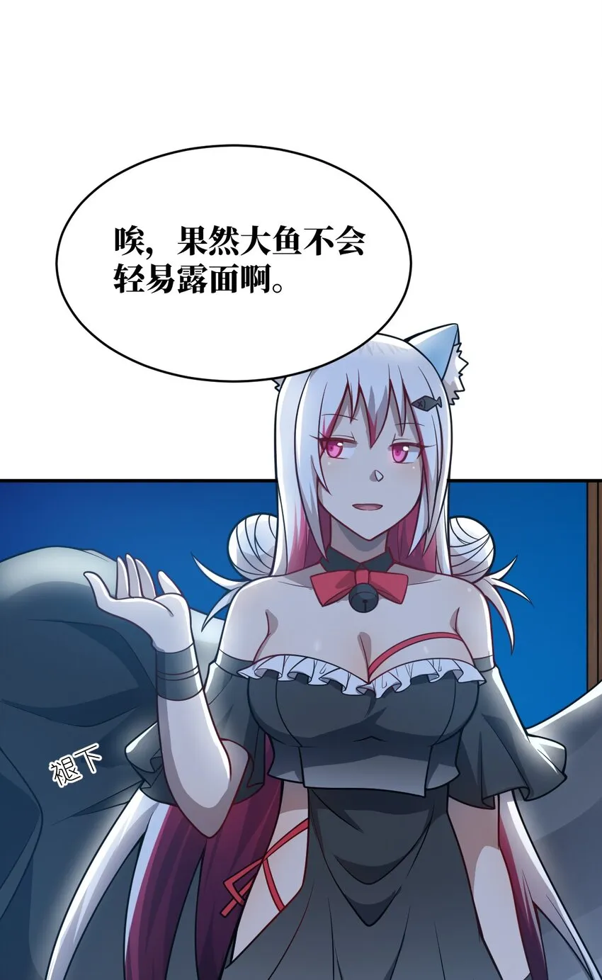 075 你的王道，令王不满。 第37页