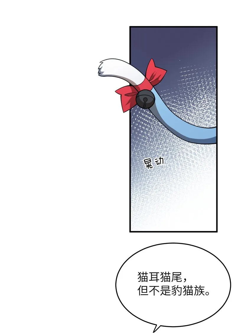 075 你的王道，令王不满。 第39页
