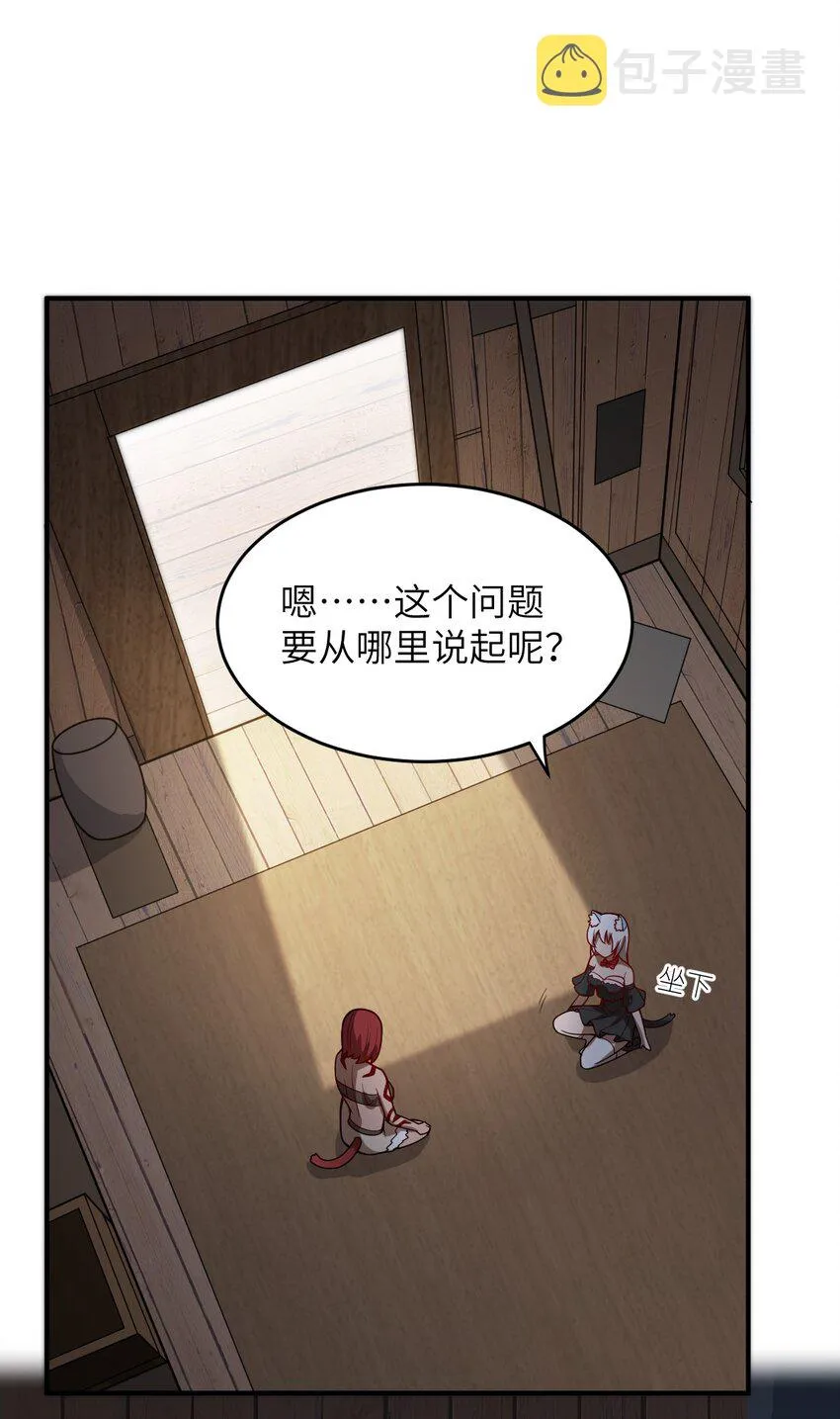 075 你的王道，令王不满。 第41页